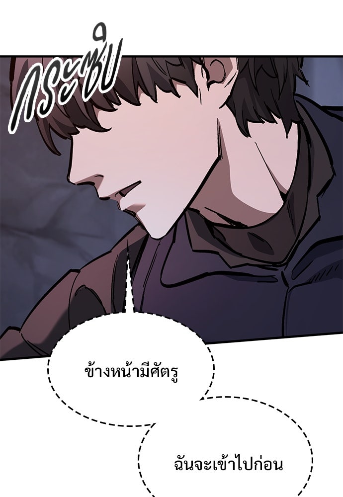 อัศวินวันเดียว - หน้า 13