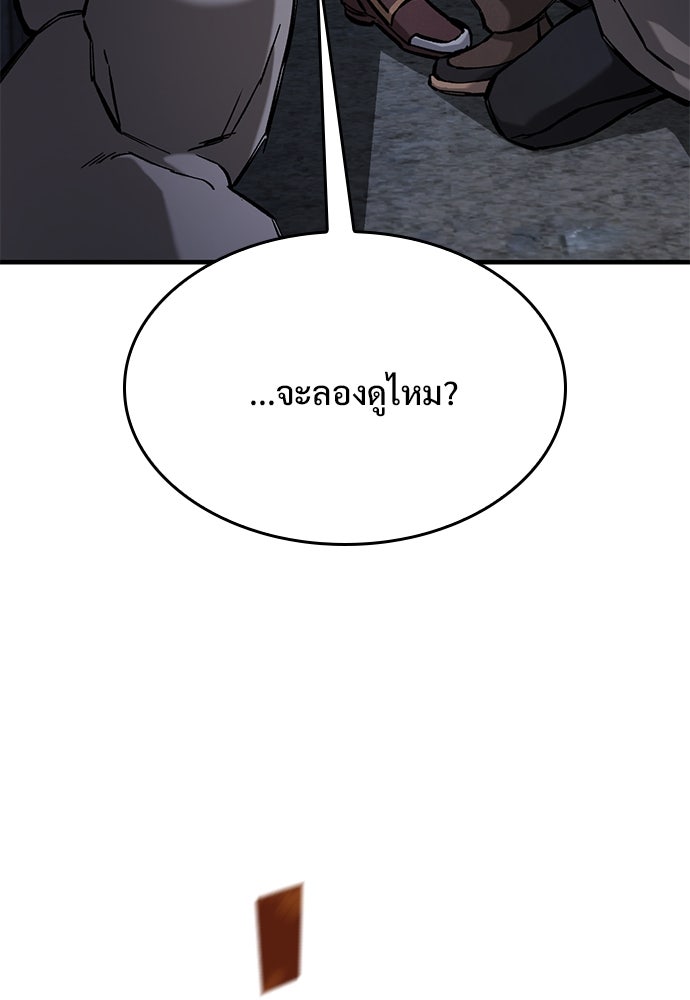 อัศวินวันเดียว - หน้า 131