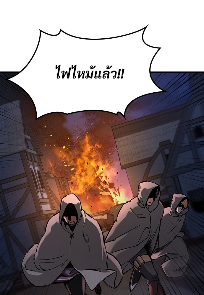 อัศวินวันเดียว - หน้า 134