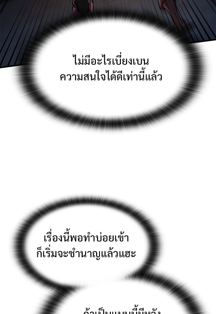อัศวินวันเดียว - หน้า 135