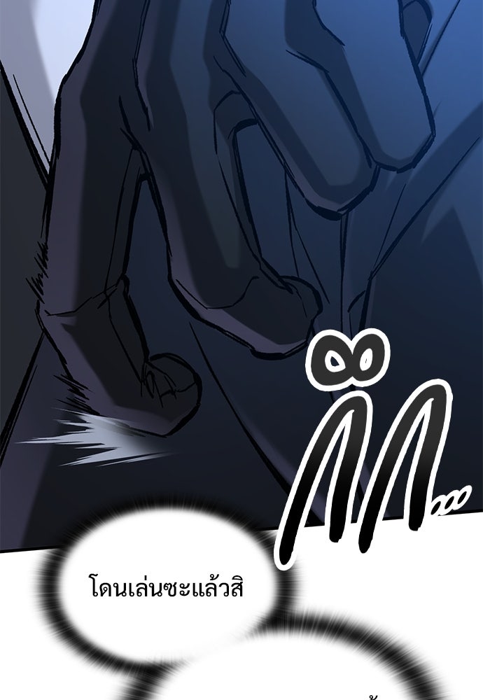 อัศวินวันเดียว - หน้า 146