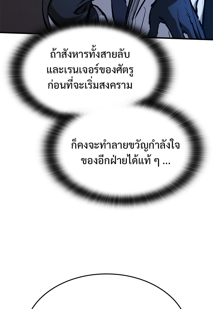 อัศวินวันเดียว - หน้า 149