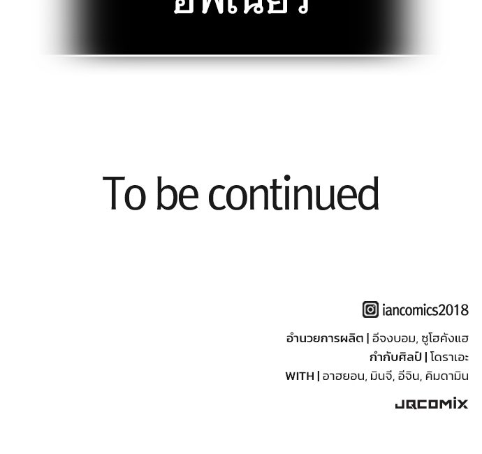 อัศวินวันเดียว - หน้า 155