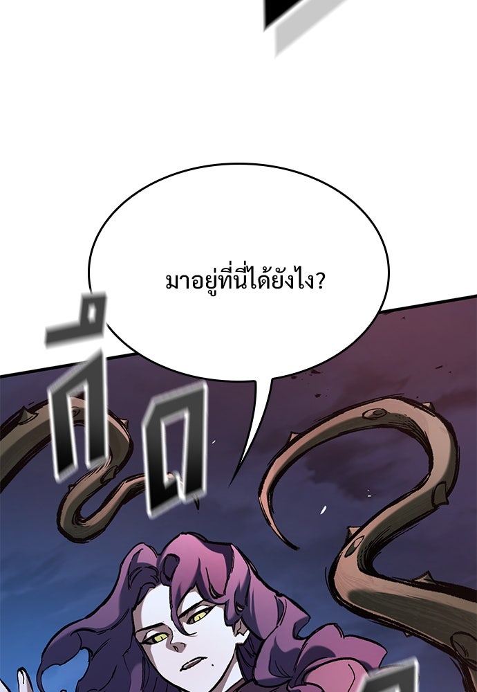 อัศวินวันเดียว - หน้า 26