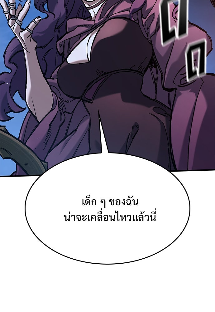 อัศวินวันเดียว - หน้า 27