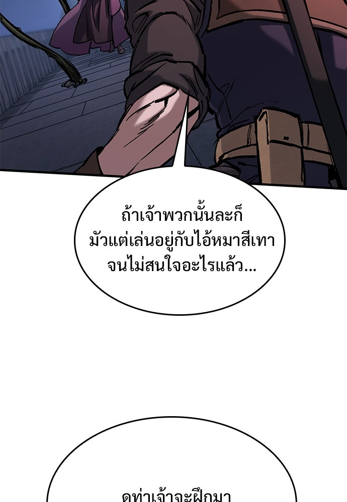 อัศวินวันเดียว - หน้า 29