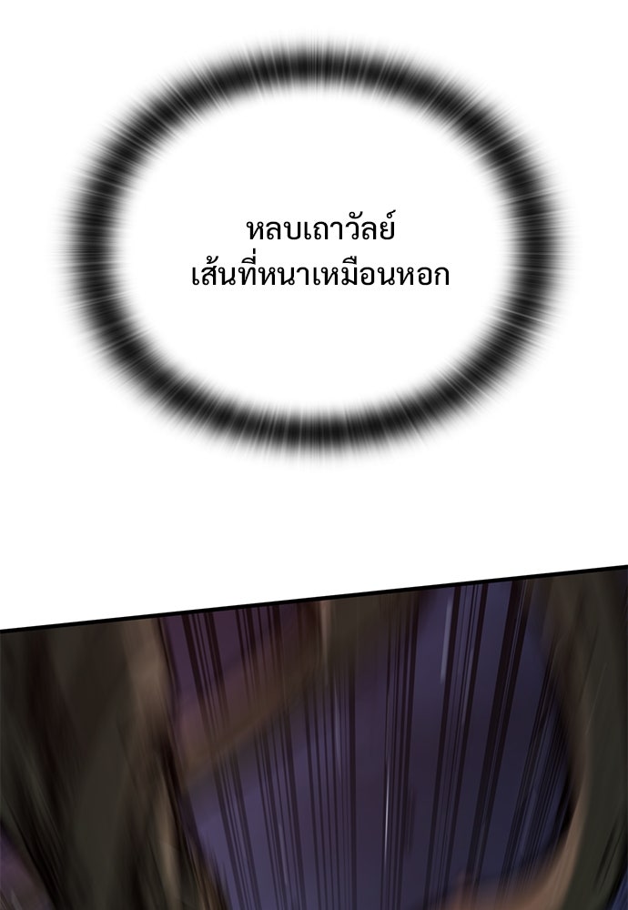 อัศวินวันเดียว - หน้า 37