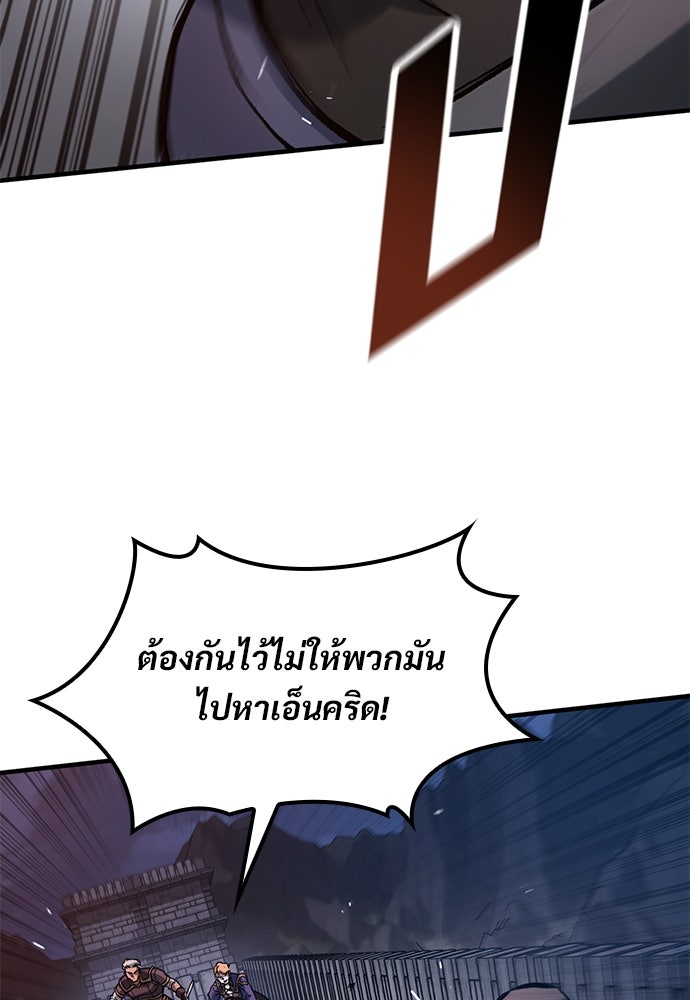 อัศวินวันเดียว - หน้า 49