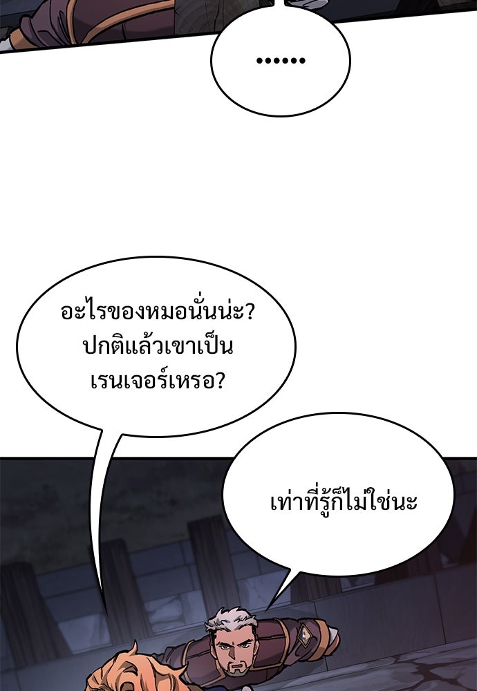 อัศวินวันเดียว - หน้า 5