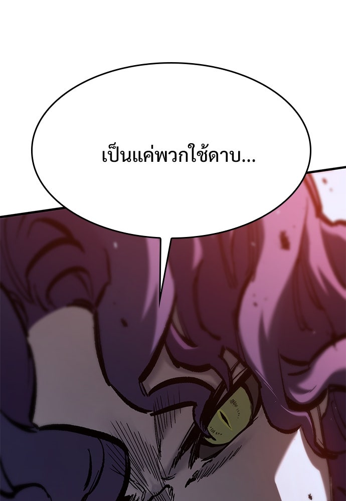 อัศวินวันเดียว - หน้า 51
