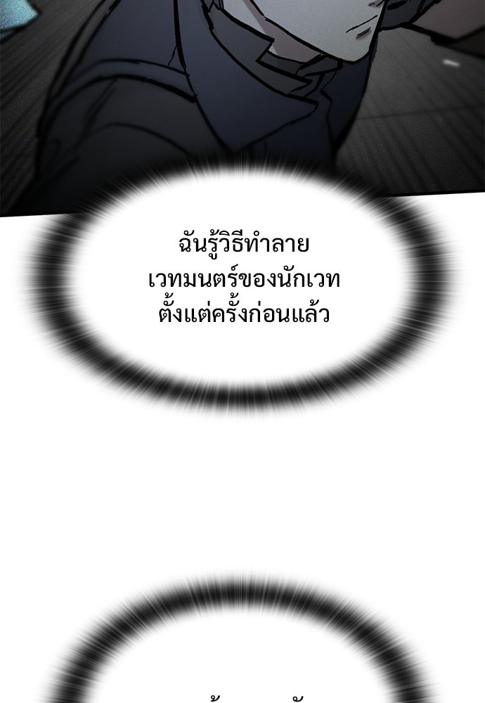 อัศวินวันเดียว - หน้า 56