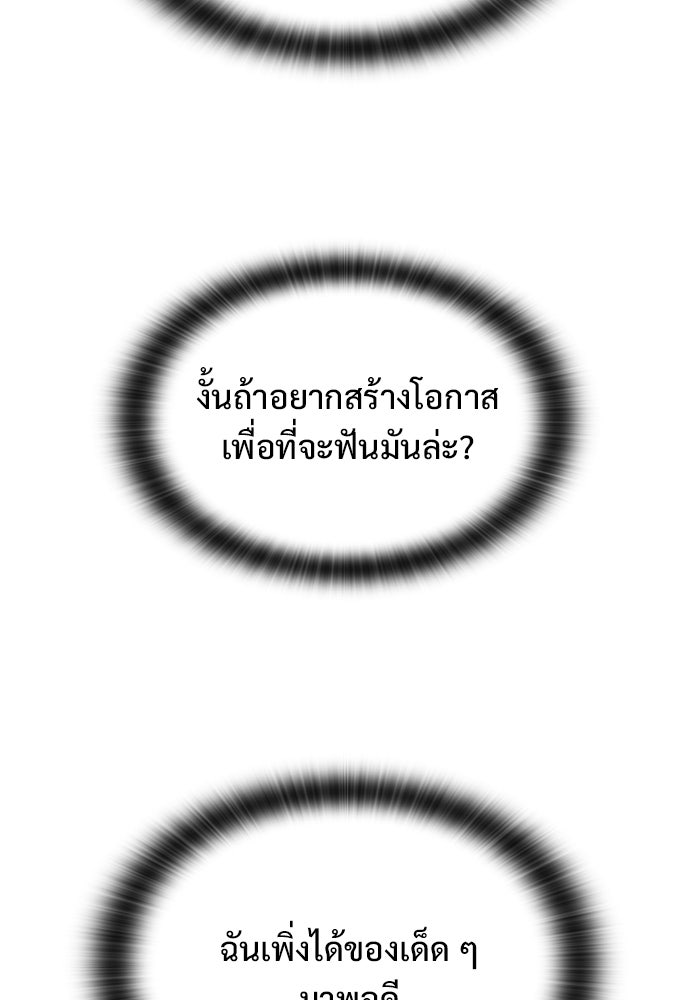 อัศวินวันเดียว - หน้า 59