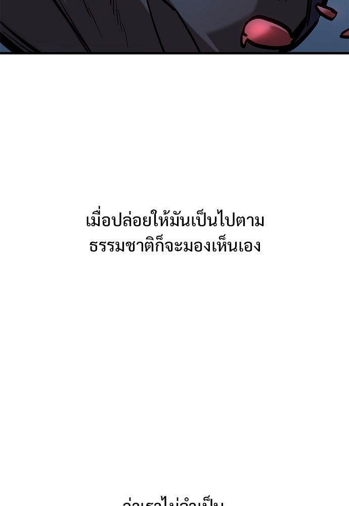อัศวินวันเดียว - หน้า 96