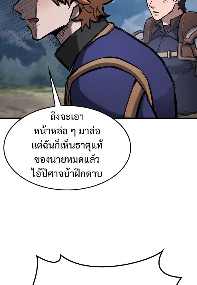 อัศวินวันเดียว - หน้า 10