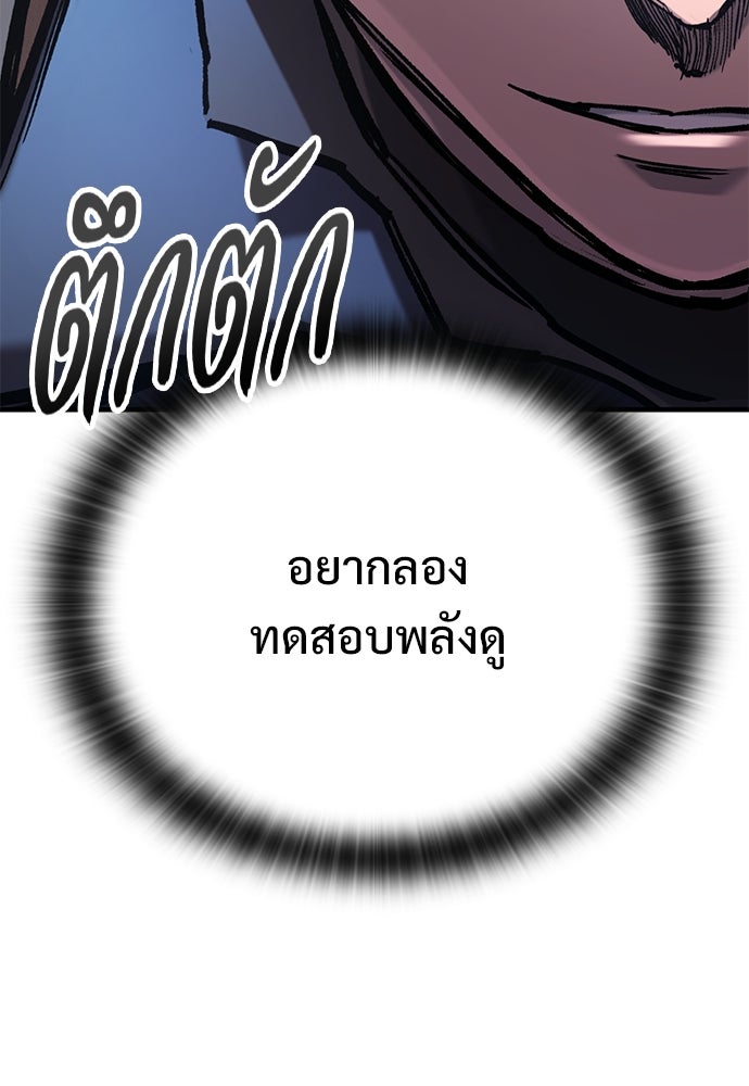 อัศวินวันเดียว - หน้า 100