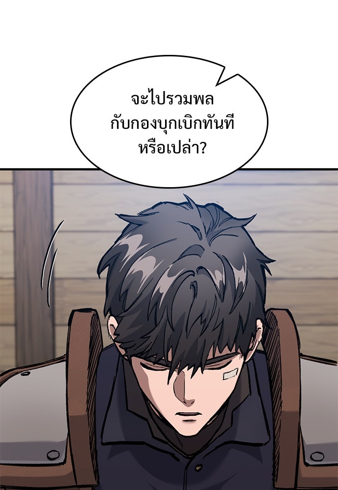 อัศวินวันเดียว - หน้า 110