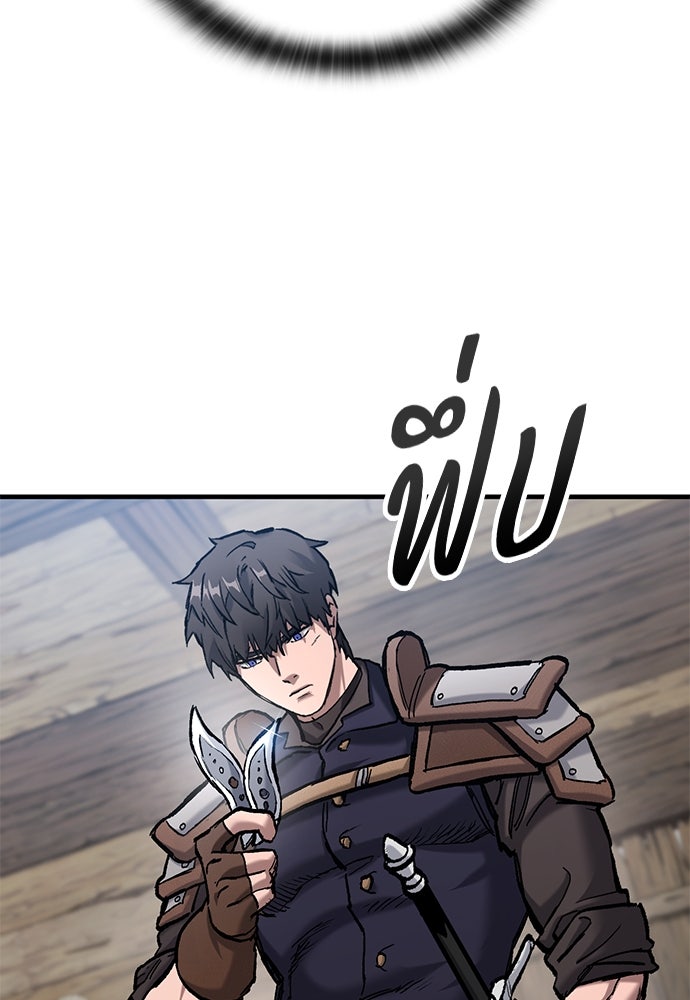 อัศวินวันเดียว - หน้า 116
