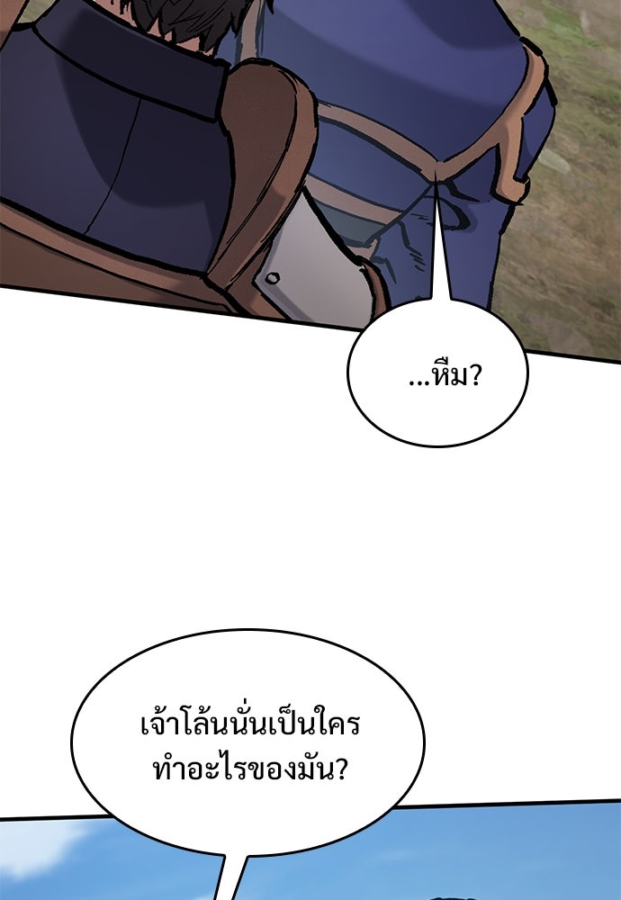 อัศวินวันเดียว - หน้า 12
