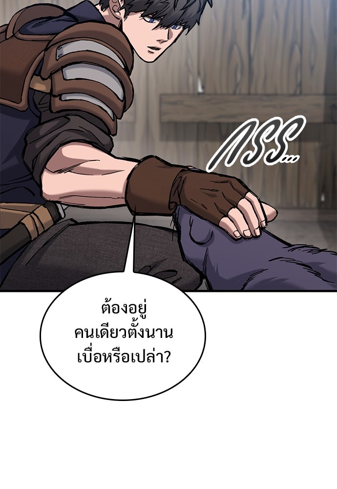 อัศวินวันเดียว - หน้า 121