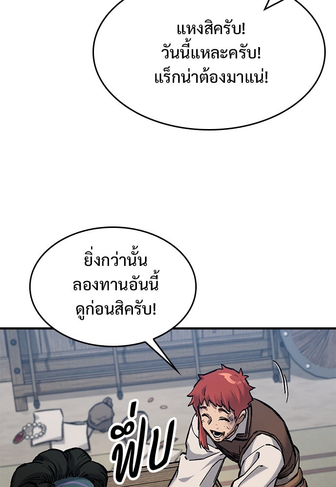 อัศวินวันเดียว - หน้า 129
