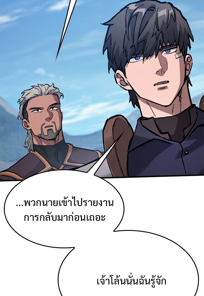 อัศวินวันเดียว - หน้า 13