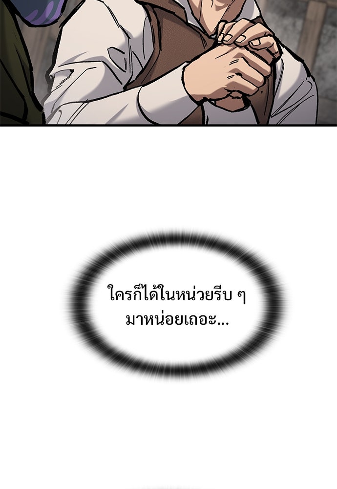 อัศวินวันเดียว - หน้า 133