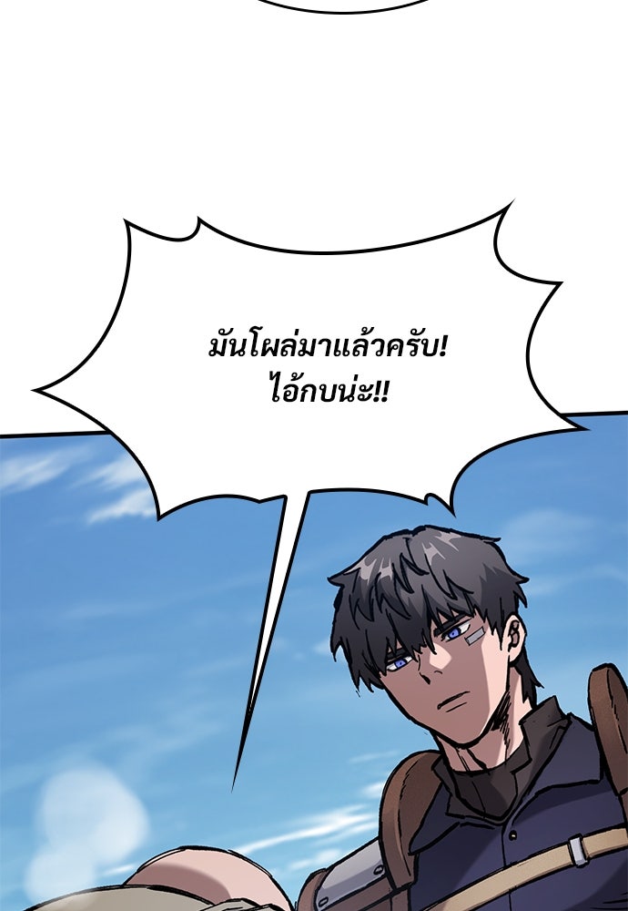 อัศวินวันเดียว - หน้า 17