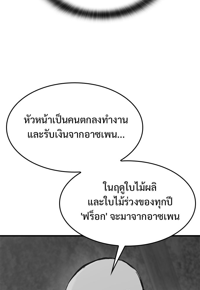 อัศวินวันเดียว - หน้า 19