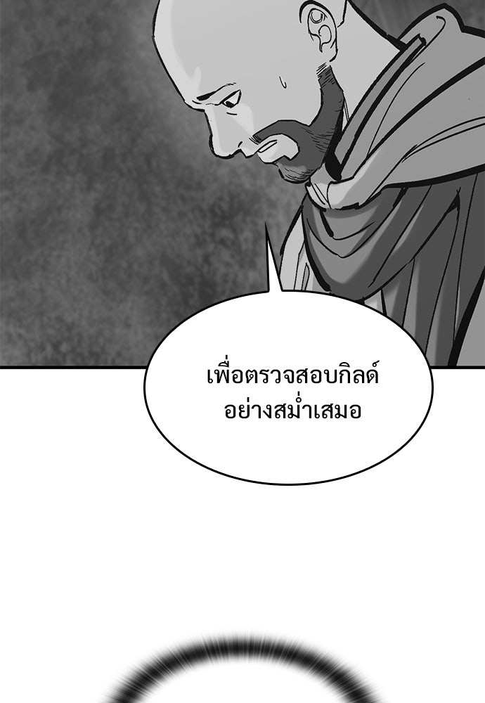 อัศวินวันเดียว - หน้า 20
