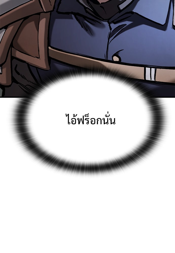 อัศวินวันเดียว - หน้า 22