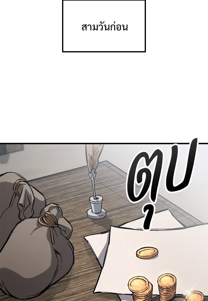อัศวินวันเดียว - หน้า 24
