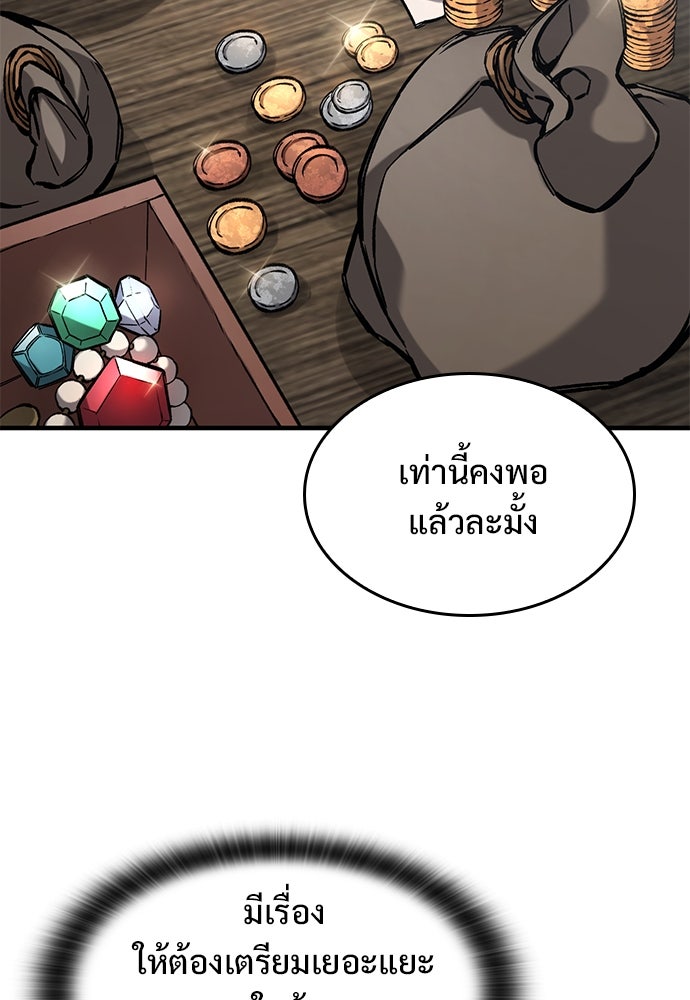 อัศวินวันเดียว - หน้า 25