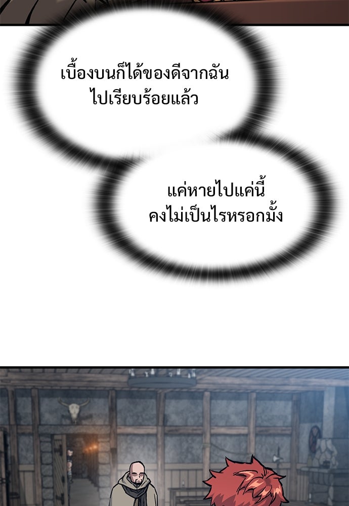 อัศวินวันเดียว - หน้า 27