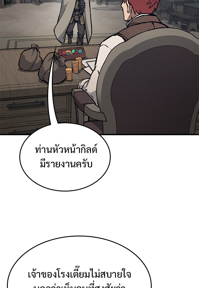 อัศวินวันเดียว - หน้า 28
