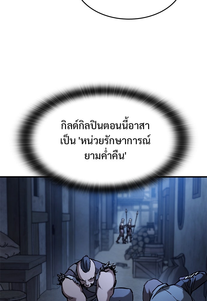 อัศวินวันเดียว - หน้า 30