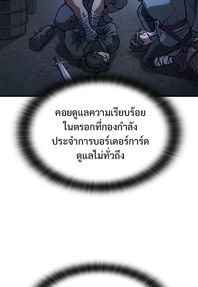 อัศวินวันเดียว - หน้า 31