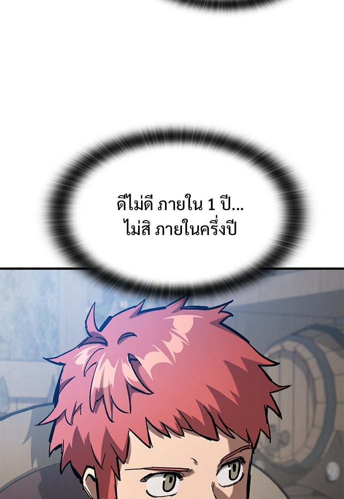 อัศวินวันเดียว - หน้า 35