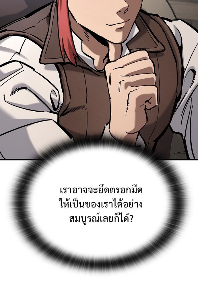 อัศวินวันเดียว - หน้า 36