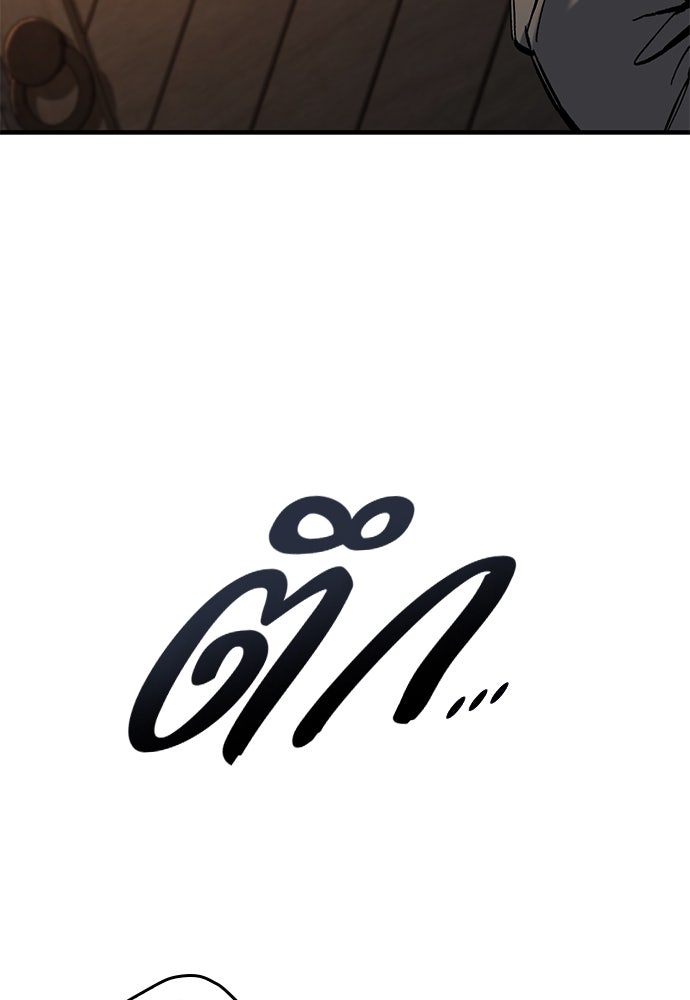 อัศวินวันเดียว - หน้า 38