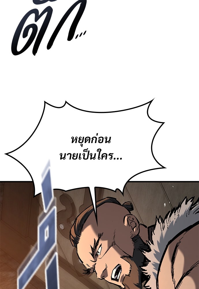 อัศวินวันเดียว - หน้า 40