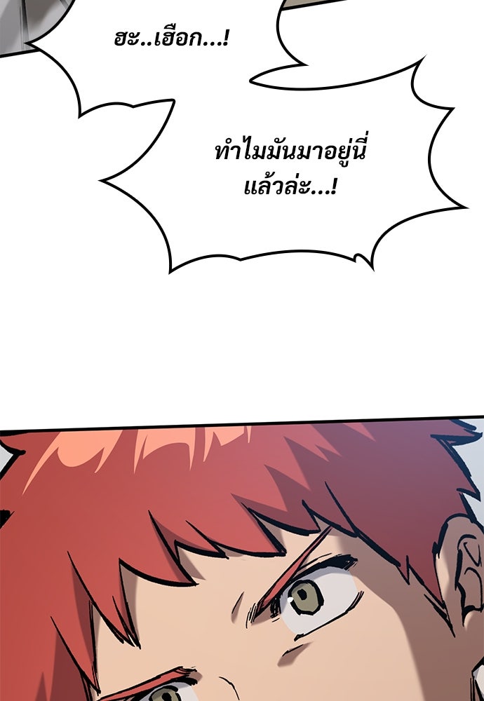 อัศวินวันเดียว - หน้า 47