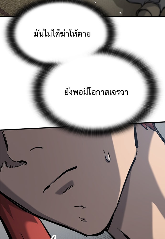 อัศวินวันเดียว - หน้า 53