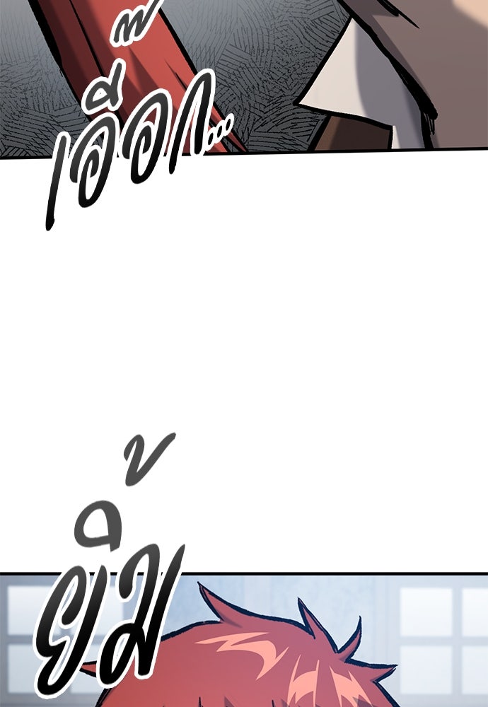 อัศวินวันเดียว - หน้า 54