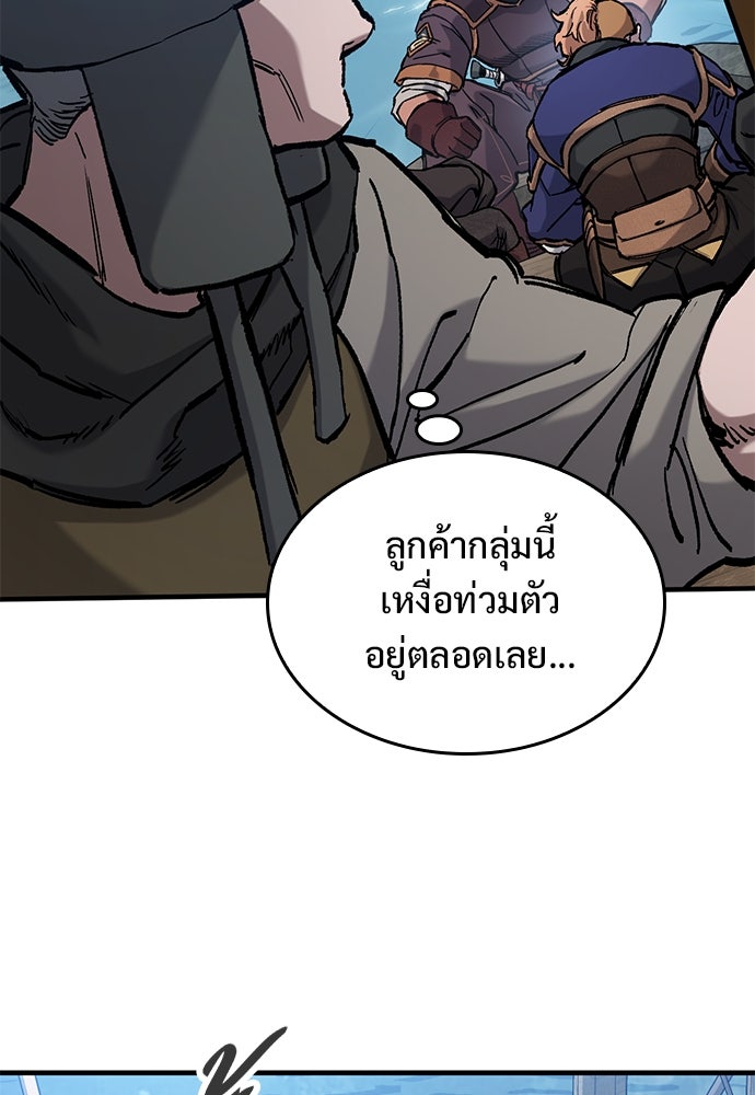 อัศวินวันเดียว - หน้า 6