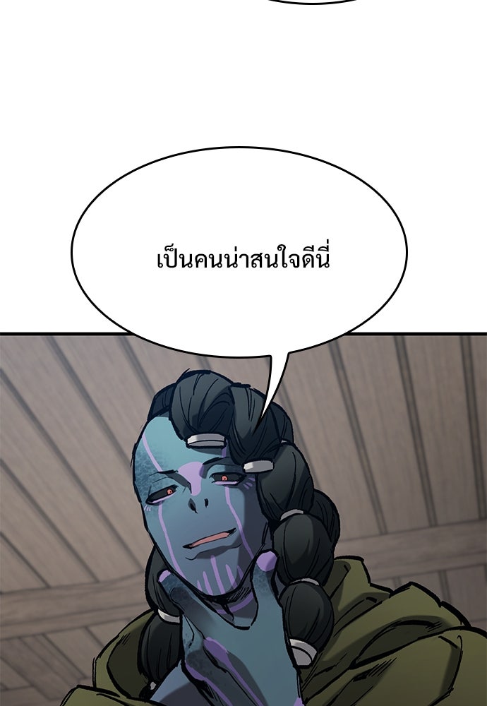 อัศวินวันเดียว - หน้า 60