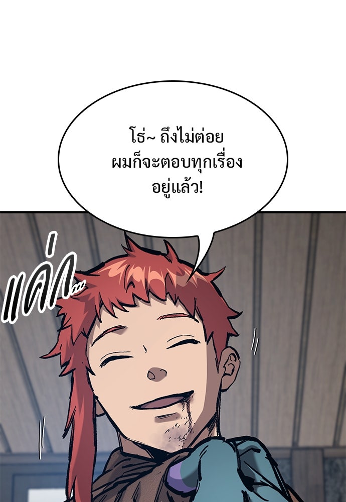 อัศวินวันเดียว - หน้า 69