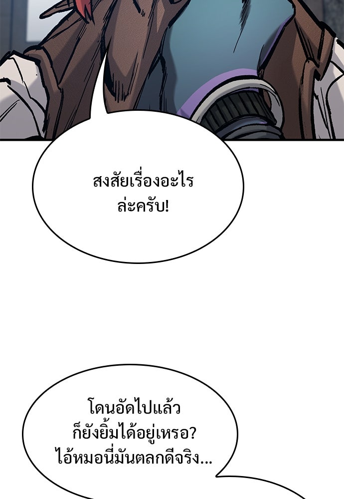 อัศวินวันเดียว - หน้า 70