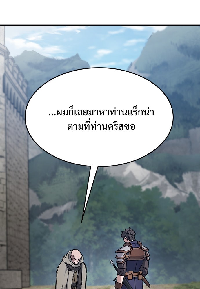 อัศวินวันเดียว - หน้า 84