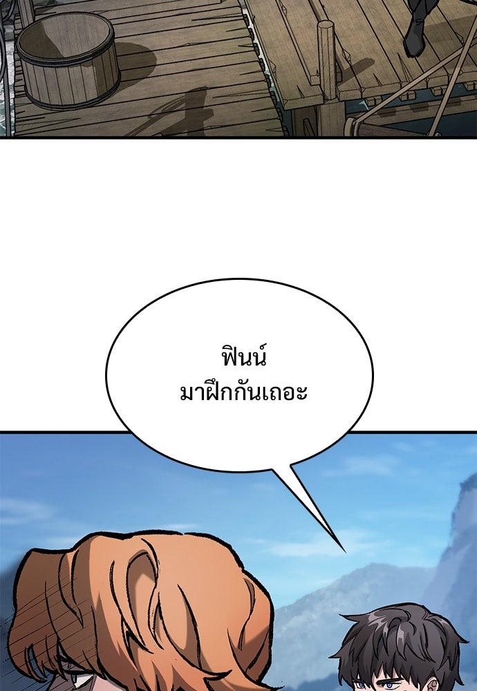 อัศวินวันเดียว - หน้า 9