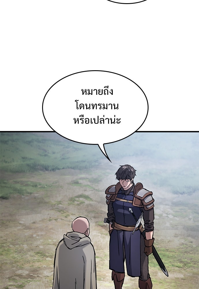 อัศวินวันเดียว - หน้า 92